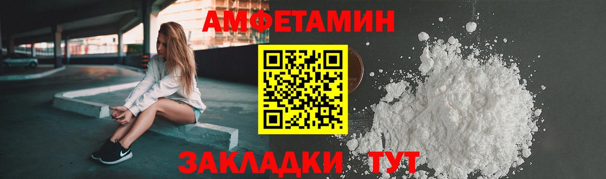 Amphetamine Premium Чехов