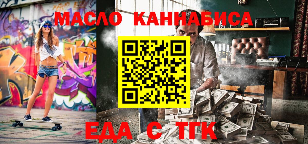 Cannafood конопля  Вход с VPN  Чехов 