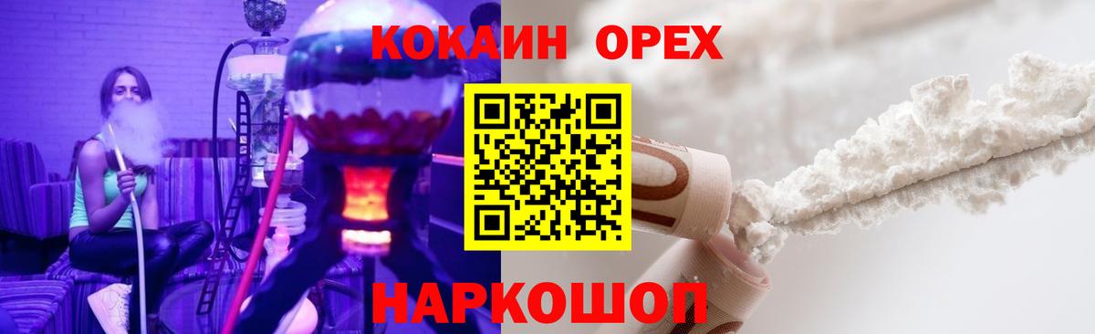 КОКАИН Эквадор  Вход с VPN  Cocaine VHQ  Чехов 