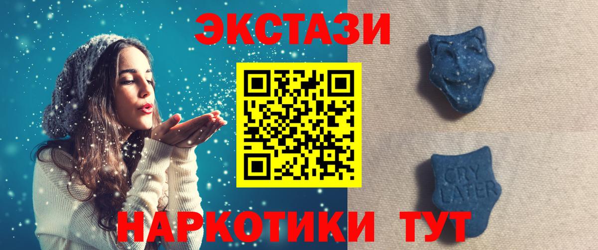 Экстази MDMA  Вход с VPN  Чехов  маркетплейс клад  ЭКСТАЗИ 280мг 