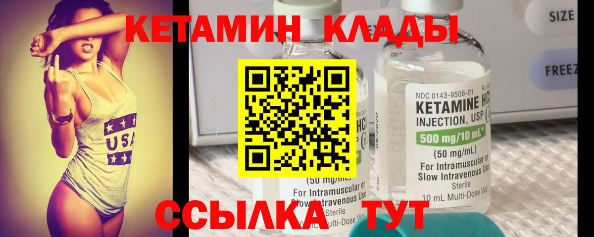 Кетамин ketamine Чехов