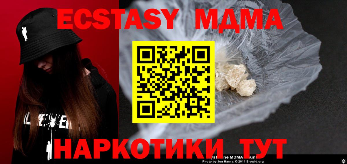 Чехов  МДМА кристаллы  Вход с VPN 