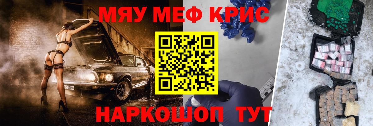 Чехов  магазин  наркотиков  Мефедрон мука  Вход с VPN  МЕФ mephedrone 