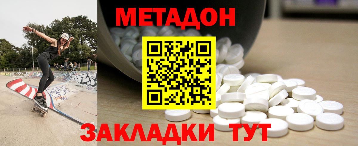 Метадон белоснежный Чехов