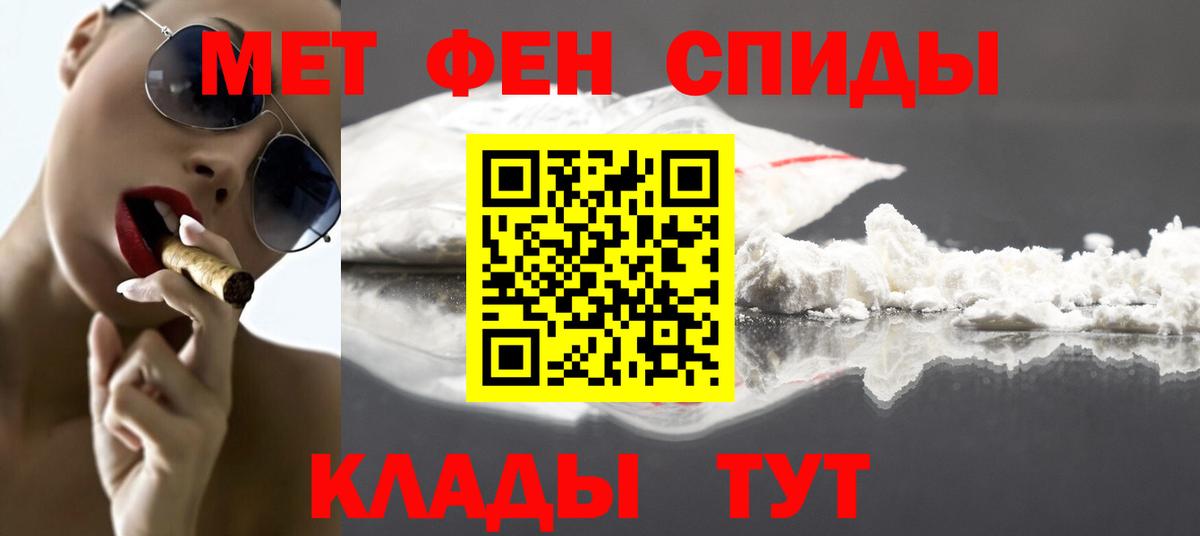 Первитин Декстрометамфетамин 99.9%  Вход с VPN  Чехов 
