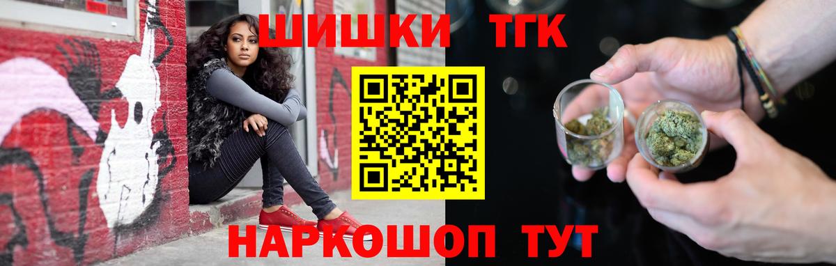 Каннабис THC 21%  МАРИХУАНА гибрид  Вход с VPN  Чехов 